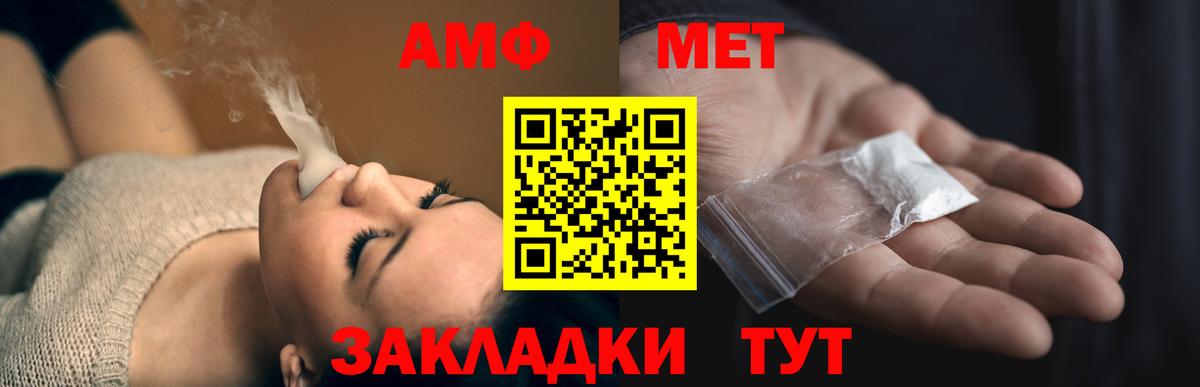 Янаул  АМФ  Вход с VPN  OMG вход  Amphetamine 97% 