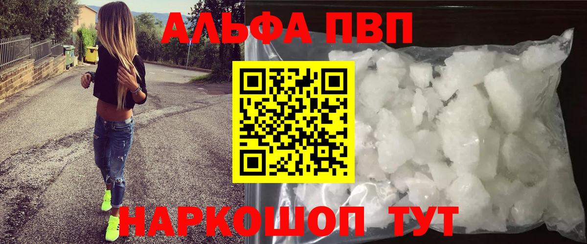 Альфа ПВП мука  APVP  где купить наркотик  Alfa_PVP СК  Вход с VPN  Янаул 