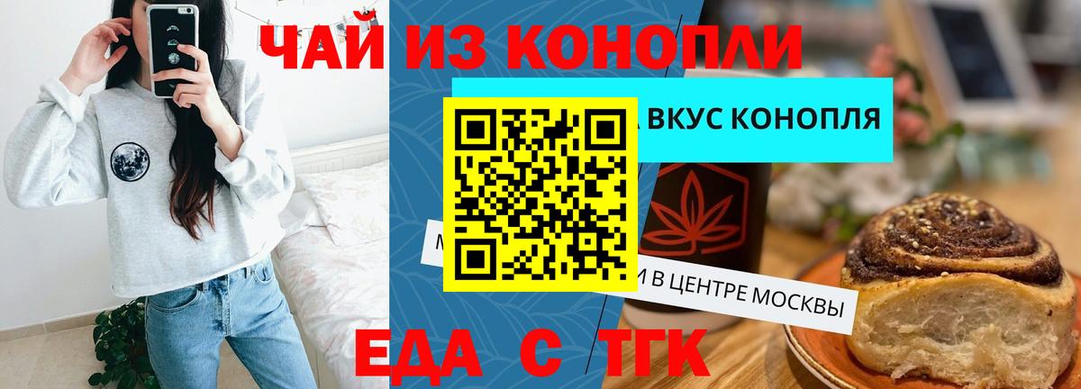 Canna-Cookies марихуана  Вход с VPN  Янаул 