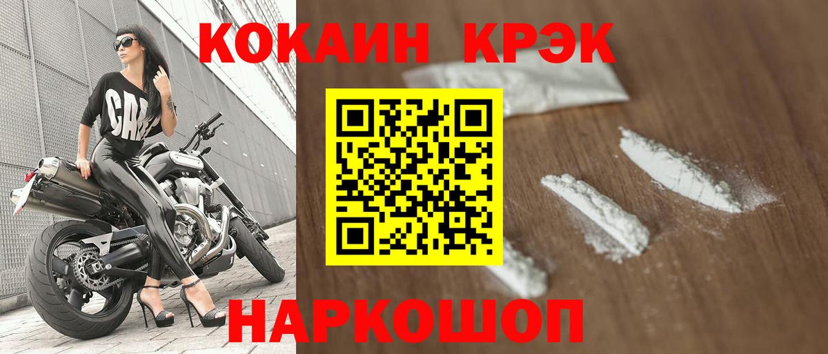 КОКАИН 97% Янаул