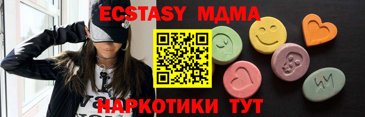 Янаул  ЭКСТАЗИ  Экстази 280 MDMA  Вход с VPN  Экстази Philipp Plein 