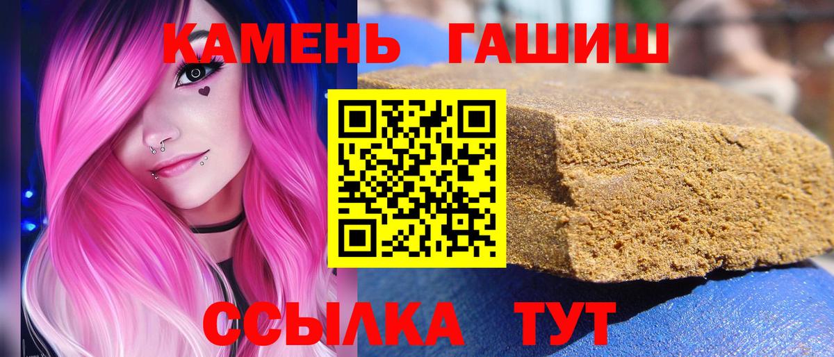 ГАШ  ГАШИШ гашик  Вход с VPN  где купить наркотик  Янаул  ГАШ Premium 