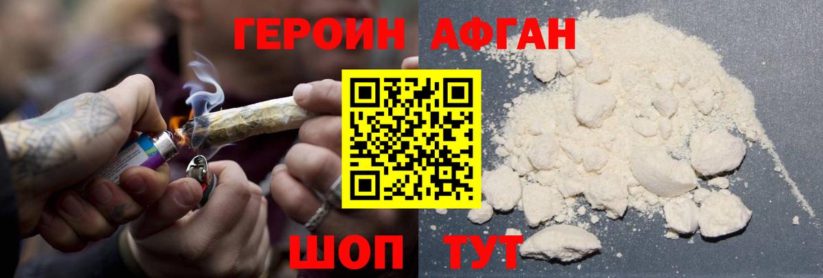 ГЕРОИН герыч  Вход с VPN  Янаул 