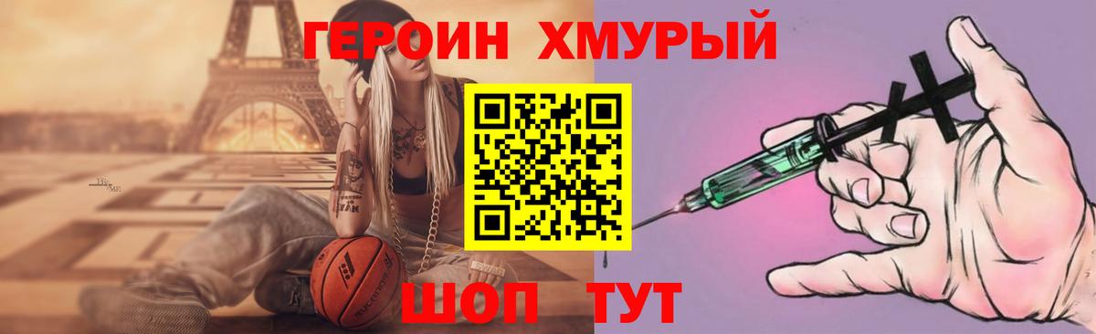 Героин белый Янаул