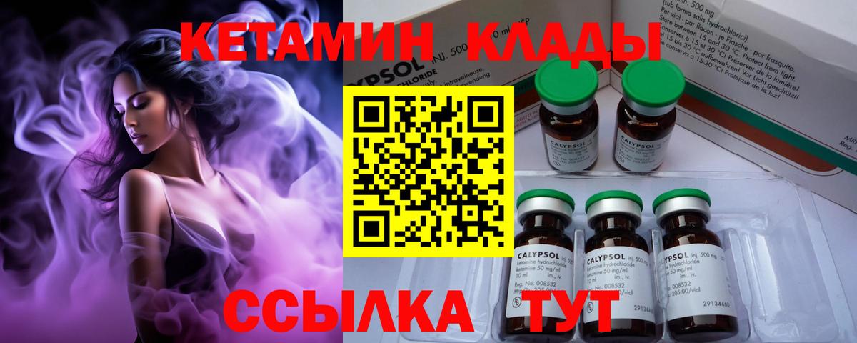 Кетамин ketamine  Вход с VPN  Кетамин VHQ  Янаул 