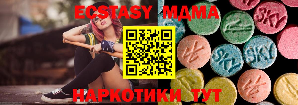 Янаул  МДМА  Вход с VPN  МДМА молли 