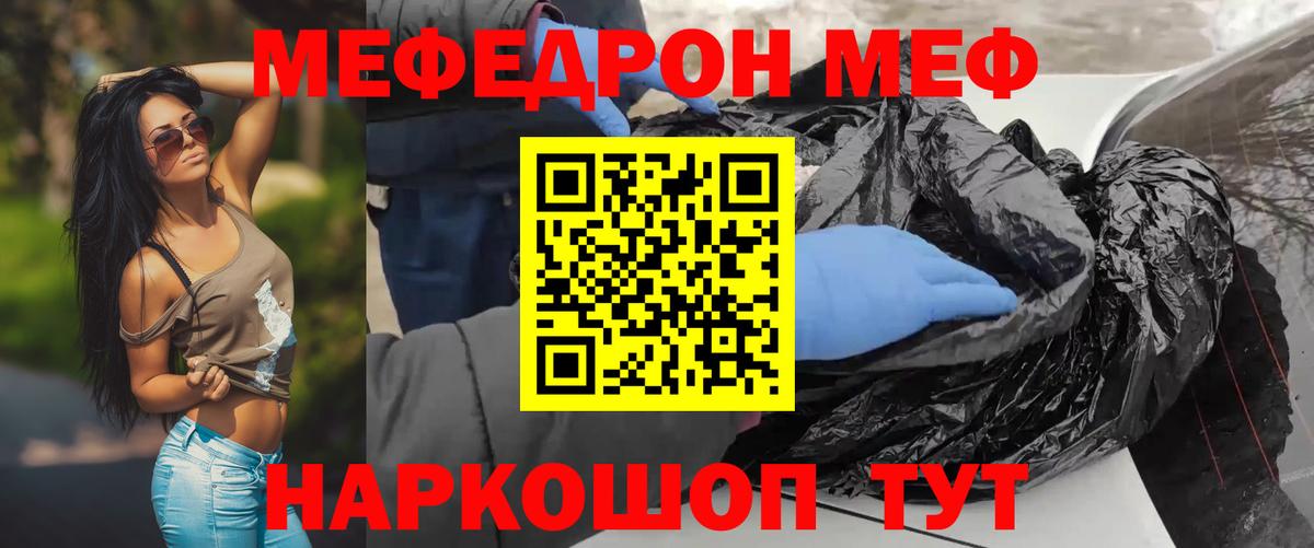 Янаул  МЯУ-МЯУ кристаллы    ONION  Вход с VPN  МЯУ-МЯУ кристаллы 