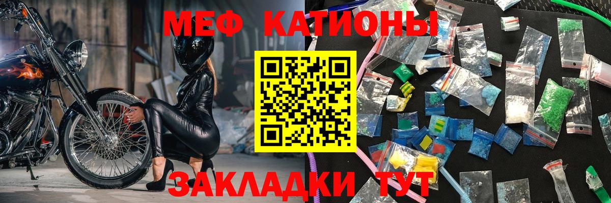 Меф  Янаул