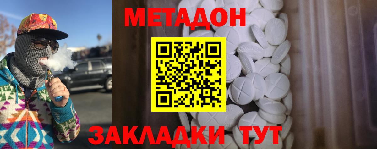 Метадон белоснежный  Вход с VPN  OMG онион  Янаул  МЕТАДОН VHQ 