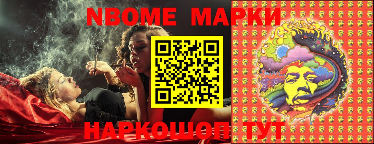 Янаул  Наркотические марки 1500мкг  Наркотические марки  Вход с VPN 