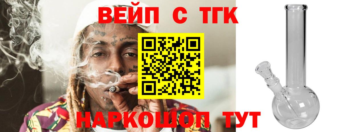 ТГК концентрат  ТГК Wax  Вход с VPN  Янаул 