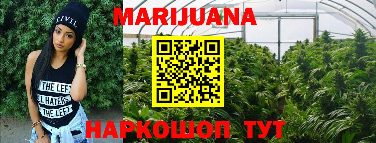 Шишки марихуана OG Kush  Марихуана тримм  Каннабис ГИДРОПОН  Вход с VPN  Янаул 